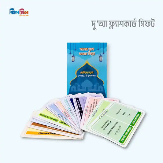 imgi_186_dua-card-gift