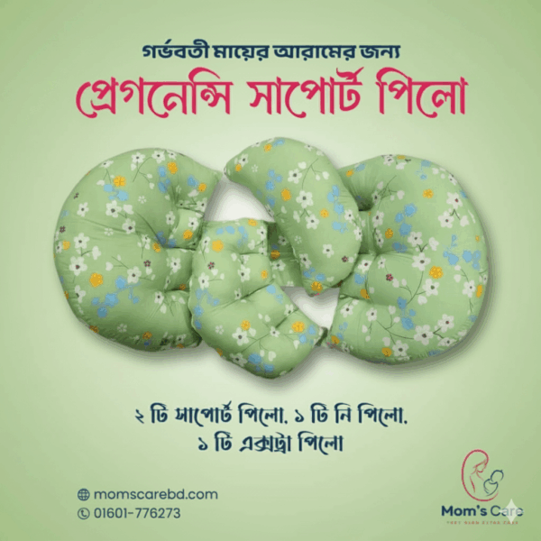 প্রেগনেন্সি সাপোর্ট পিলো - ৪ পিস - Green