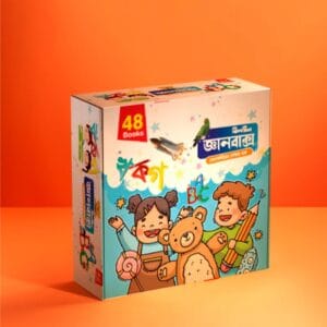 GYANBOX