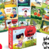 ছানাপোনার গপ্পো (১৫টি বই)