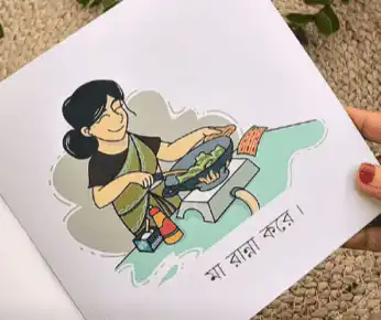 ছানাপোনার গপ্পো (১৫টি বই) - Image 3